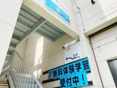 公文十日町教室