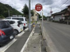「落合橋」バス停留所