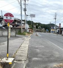 「松山」バス停留所