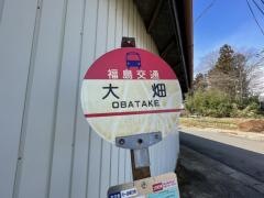 「大畑(二本松市)」バス停留所
