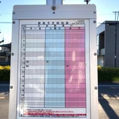 「中郷(さいたま市)」バス停留所