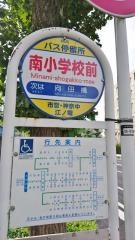 「南小学校前(横浜市南区)」バス停留所