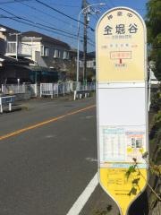 「金堀谷」バス停留所