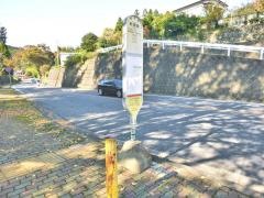 「新屋敷(相模原市)」バス停留所