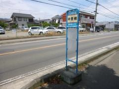 「中曽根」バス停留所