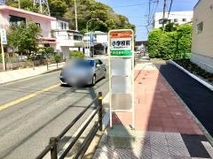 「小学校前(湯河原町)」バス停留所