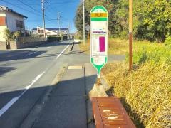 「御給」バス停留所