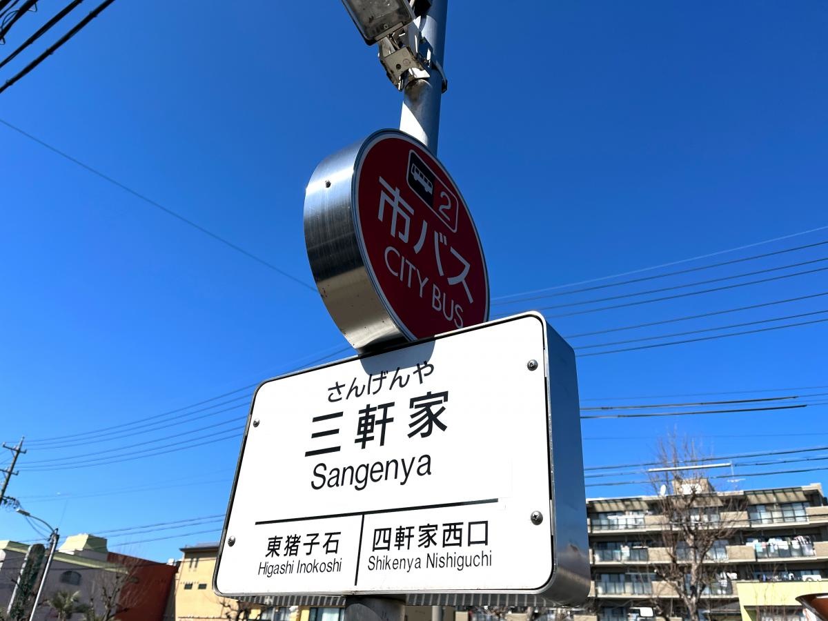 バス停