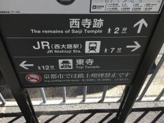 「西寺前」バス停留所