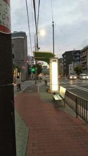 「山坂三丁目」バス停留所