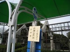 「高塚公園前」バス停留所_施設外観