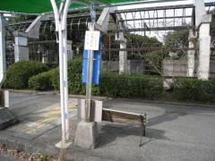 「高塚公園前」バス停留所