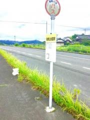 「殿畑公会堂前」バス停留所