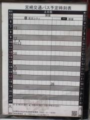 「法ケ岳」バス停留所