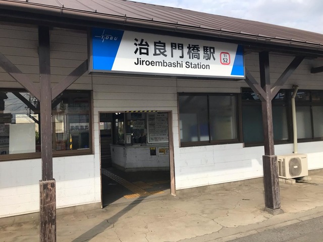 治良門橋駅