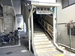 西富井駅