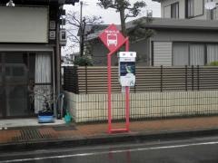 「仲町」バス停留所