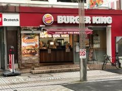 バーガーキング　八王子店