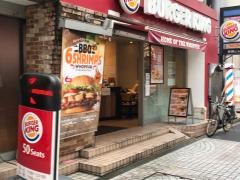 バーガーキング　八王子店