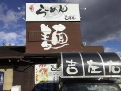 吉左右