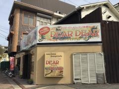 ＤＥＡＲ　ＤＥＡＲ　藤が丘店