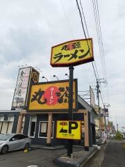 二代目丸源　一宮店