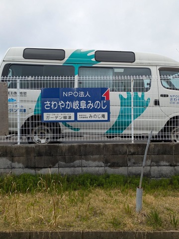 ガーデン柳津