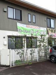 ガーデン柳津