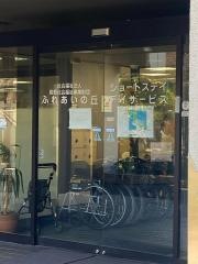 ふれあいの丘