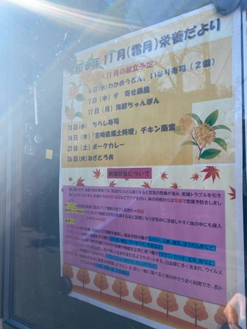ふれあいの丘