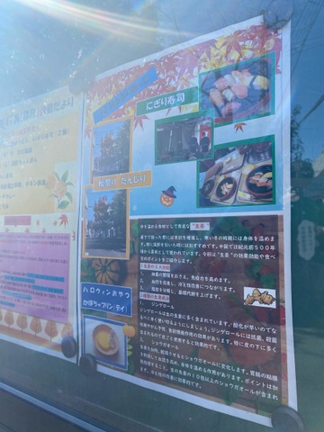 ふれあいの丘 看板