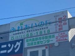 ふれあいの丘