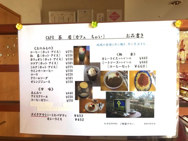 ウェルポート鹿嶋の郷 内観（中の様子）
