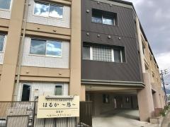はるか　〜悠〜