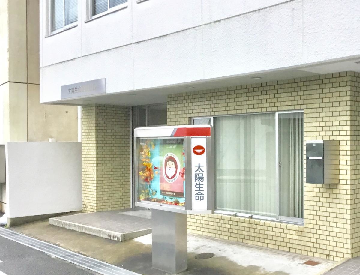 太陽生命保険株式会社　奈良支社