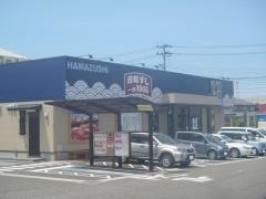 はま寿司　新潟宝町店