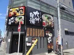 くいもの屋わん　本厚木店