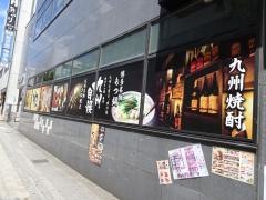くいもの屋わん　本厚木店