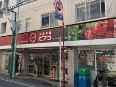 ｍｉｎｉピアゴ　日吉本町１丁目店