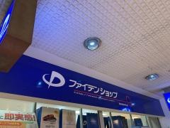 ファイテンショップ　吉祥寺中央口店