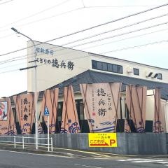 にぎりの徳兵衛　鳴海店