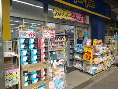 マツモトキヨシ　藤が丘駅前店