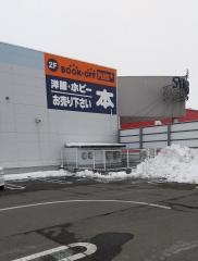 ブックオフ　シンフォニープラザ八戸沼館店