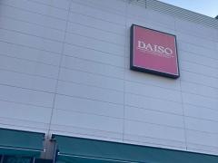 ザ・ダイソー　ホームセンターコーナン本牧フロント店