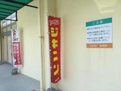 ドラッグセガミ　大里店
