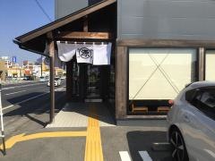 丸源ラーメン　姫路保城店