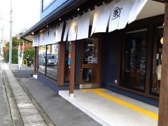 丸源ラーメン　姫路保城店
