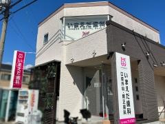 いまえだ歯科口腔外科・矯正歯科