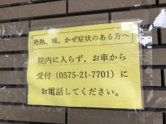 佐野内科クリニック