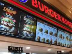 バーガーキング　昭島モリタウン店